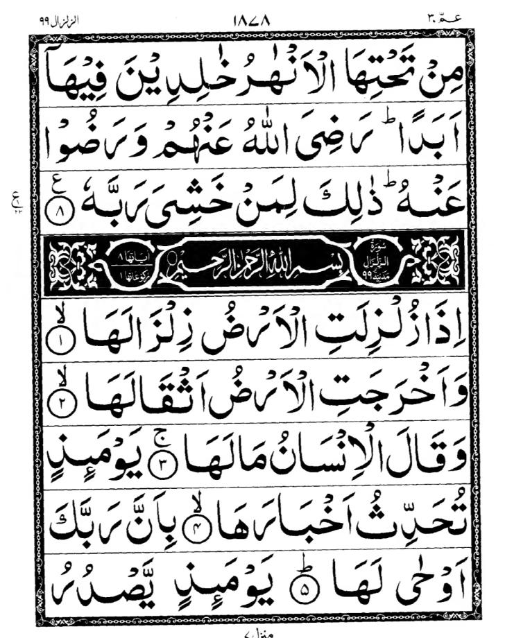 Quran Page