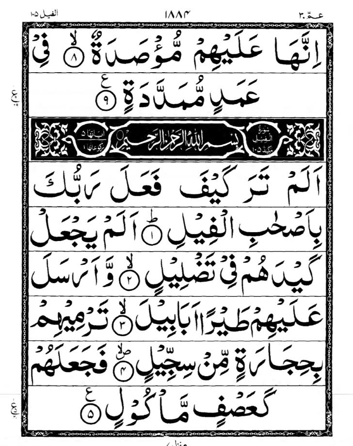 Quran Page