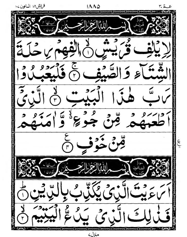 Quran Page