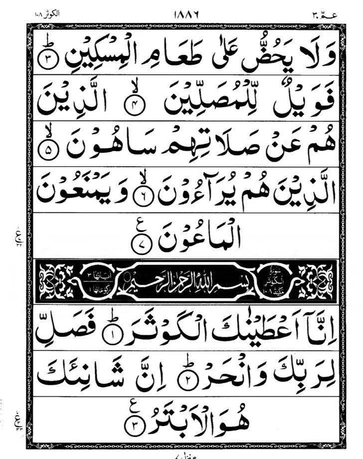 Quran Page