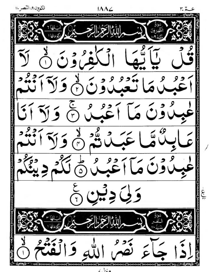 Quran Page