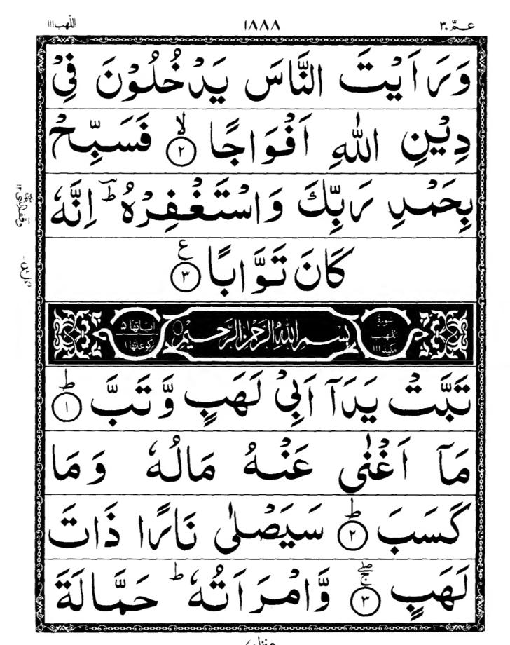 Quran Page