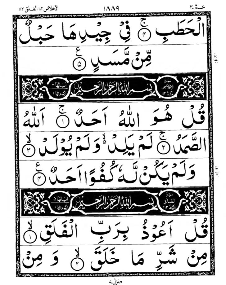 Quran Page