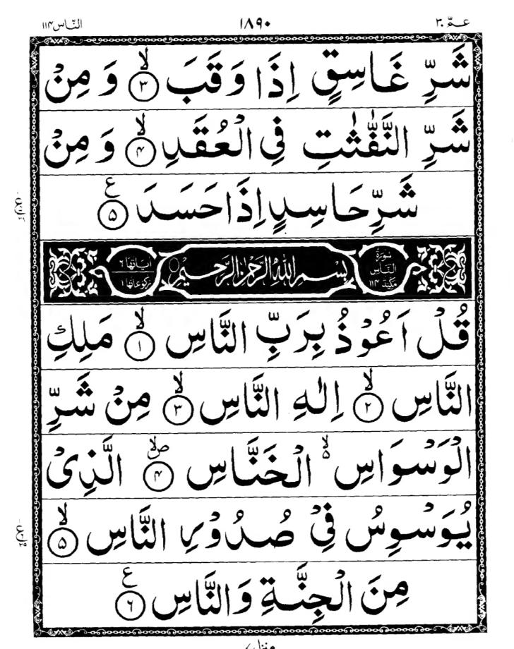 Quran Page