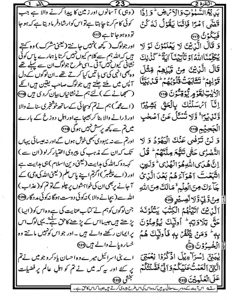 Quran Page - 23