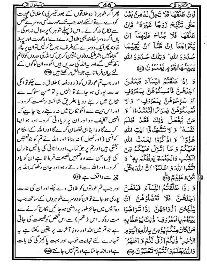 Quran Page - 46