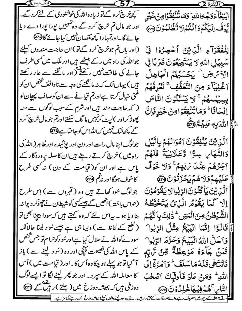 Quran Page - 57