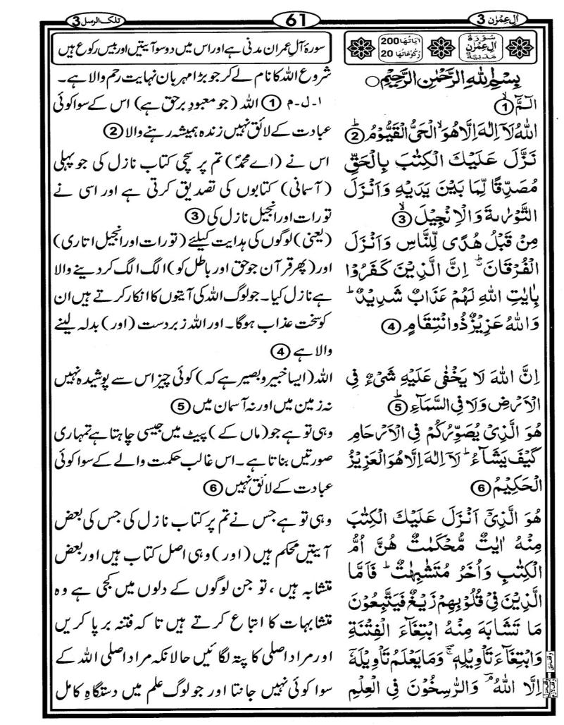 Quran Page - 61