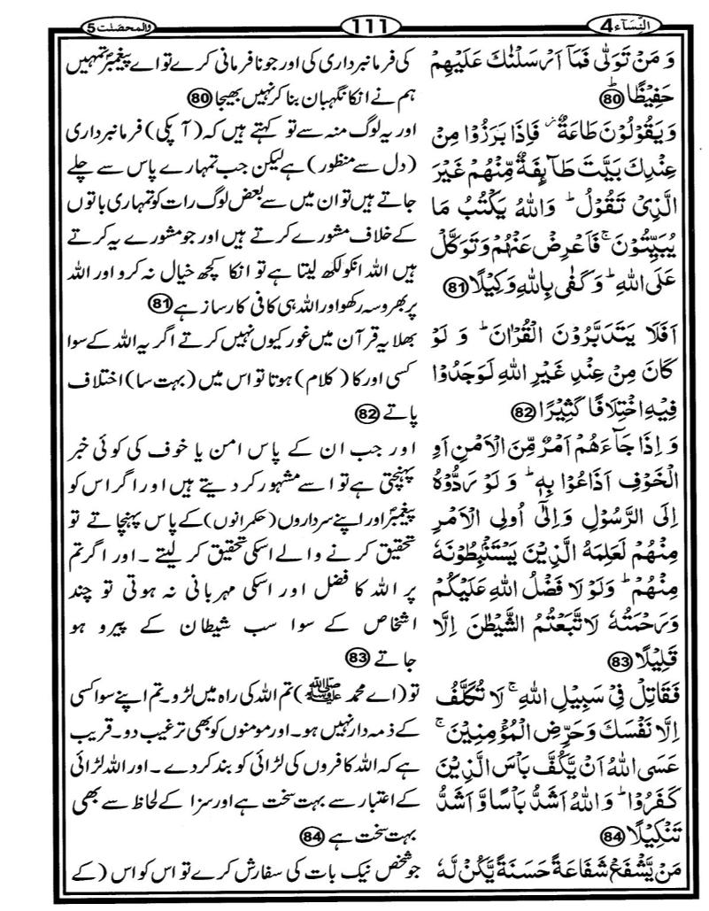 Quran Page - 111