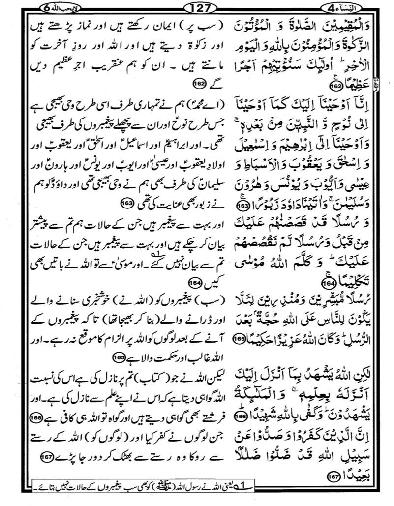 Quran Page - 127