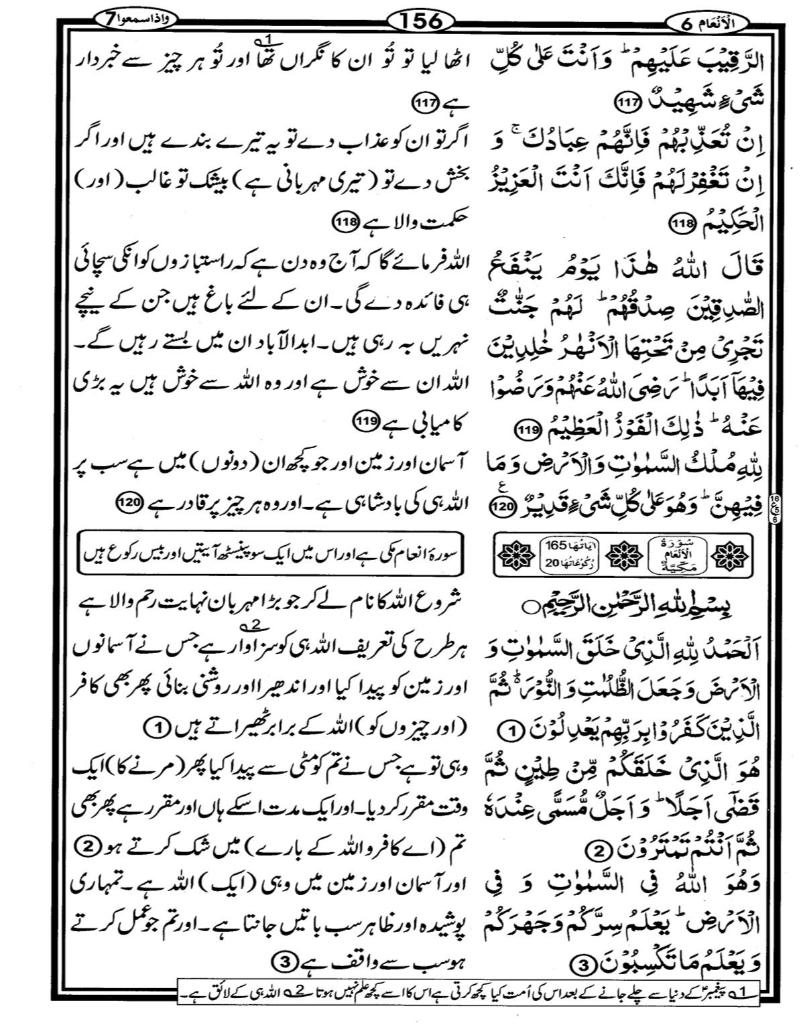 Quran Page - 156