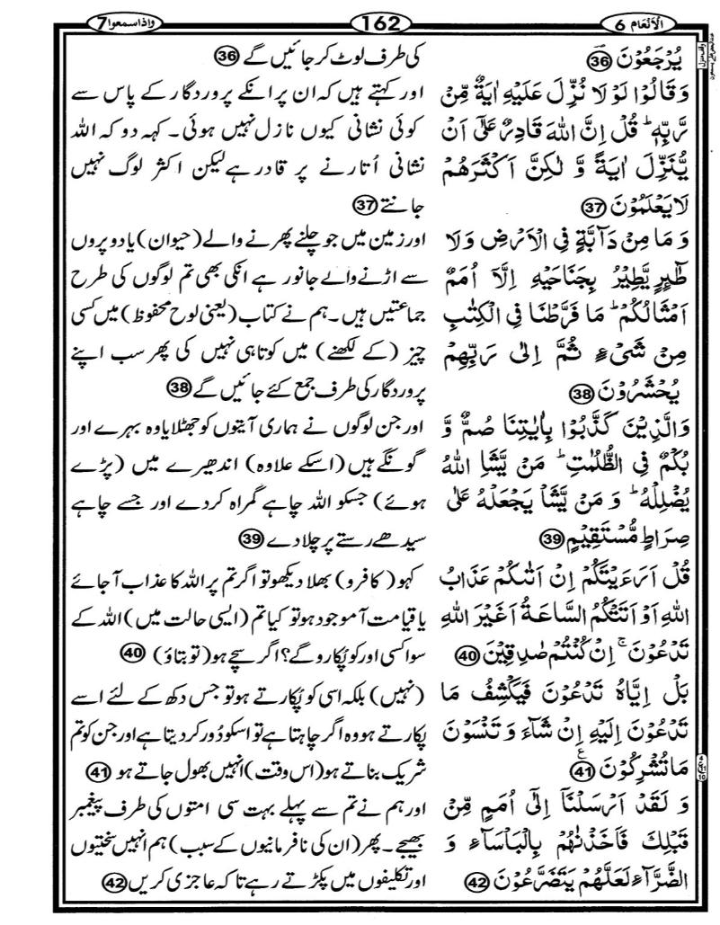 Quran Page - 162