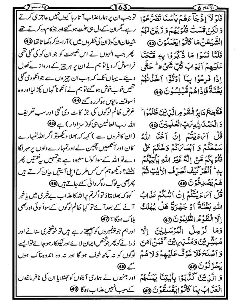 Quran Page - 163