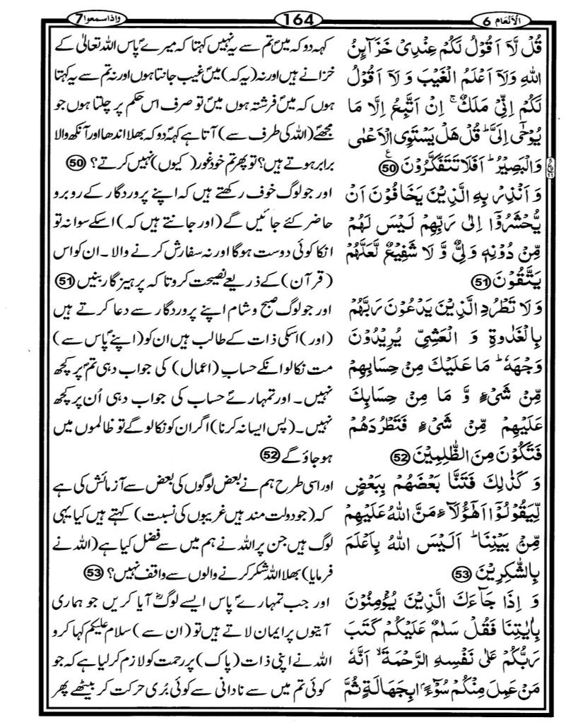 Quran Page - 164