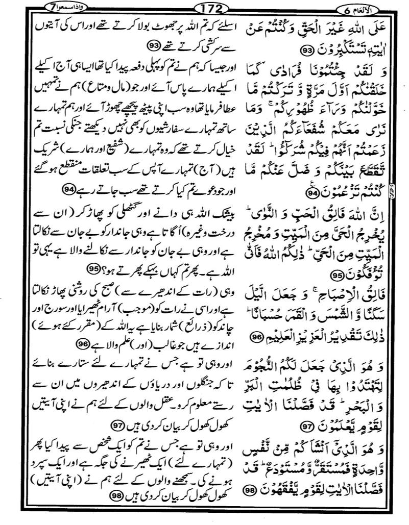 Quran Page - 172
