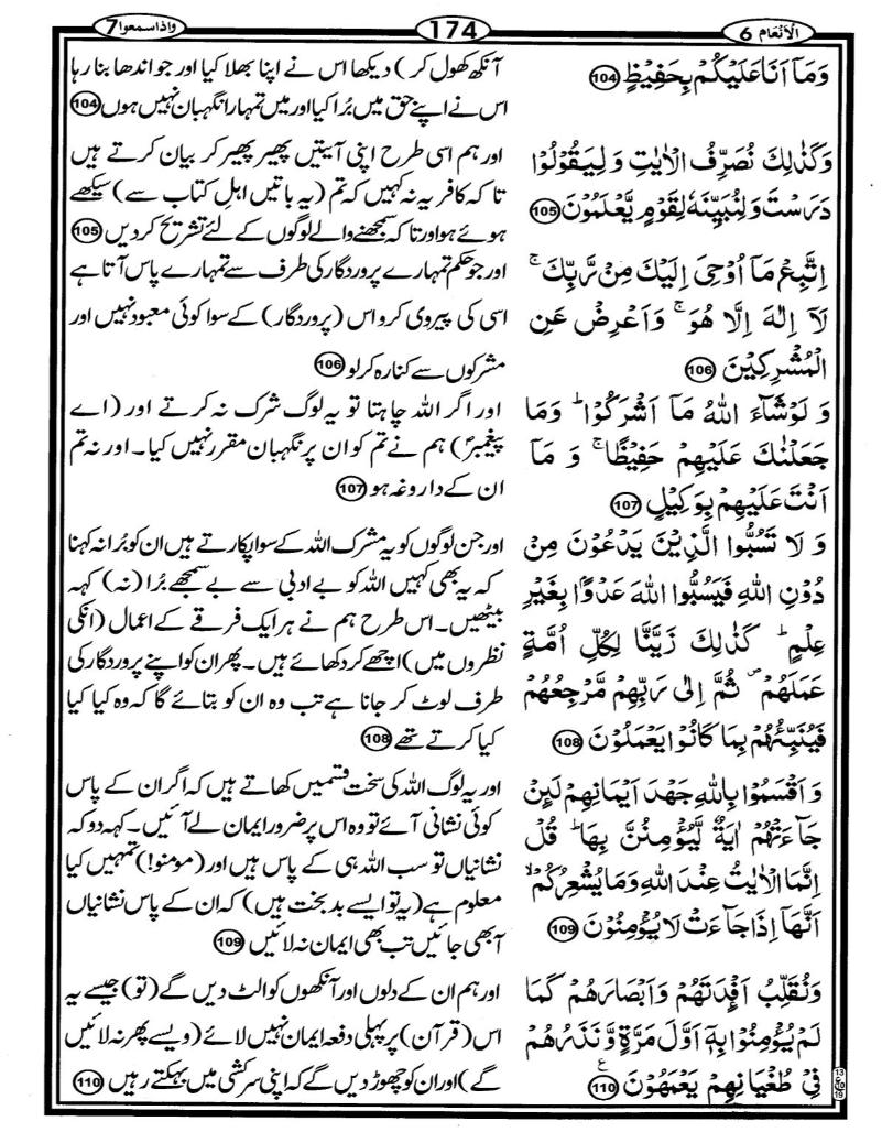 Quran Page - 174