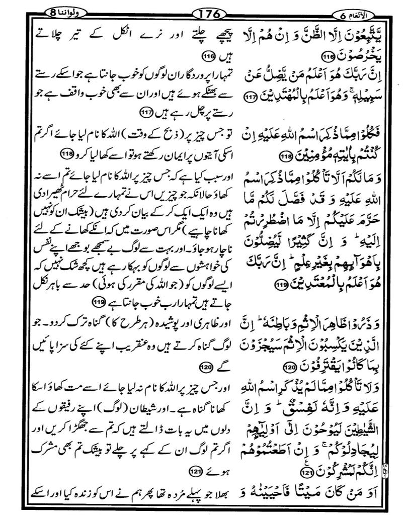 Quran Page - 176