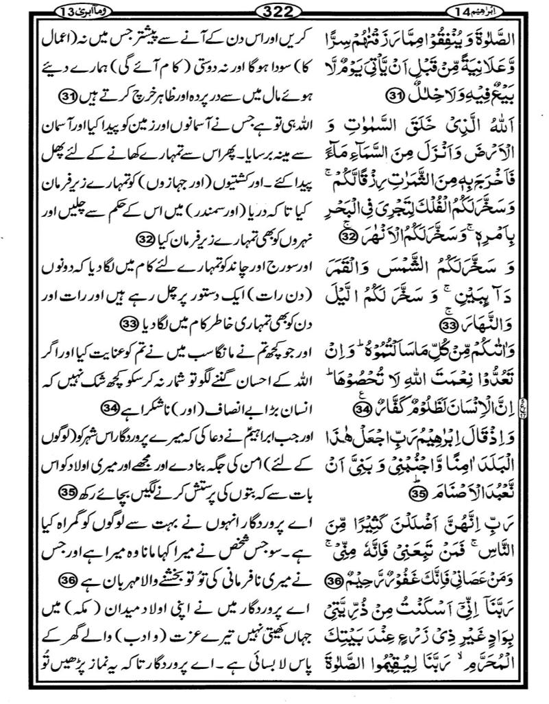 Quran Page - 322