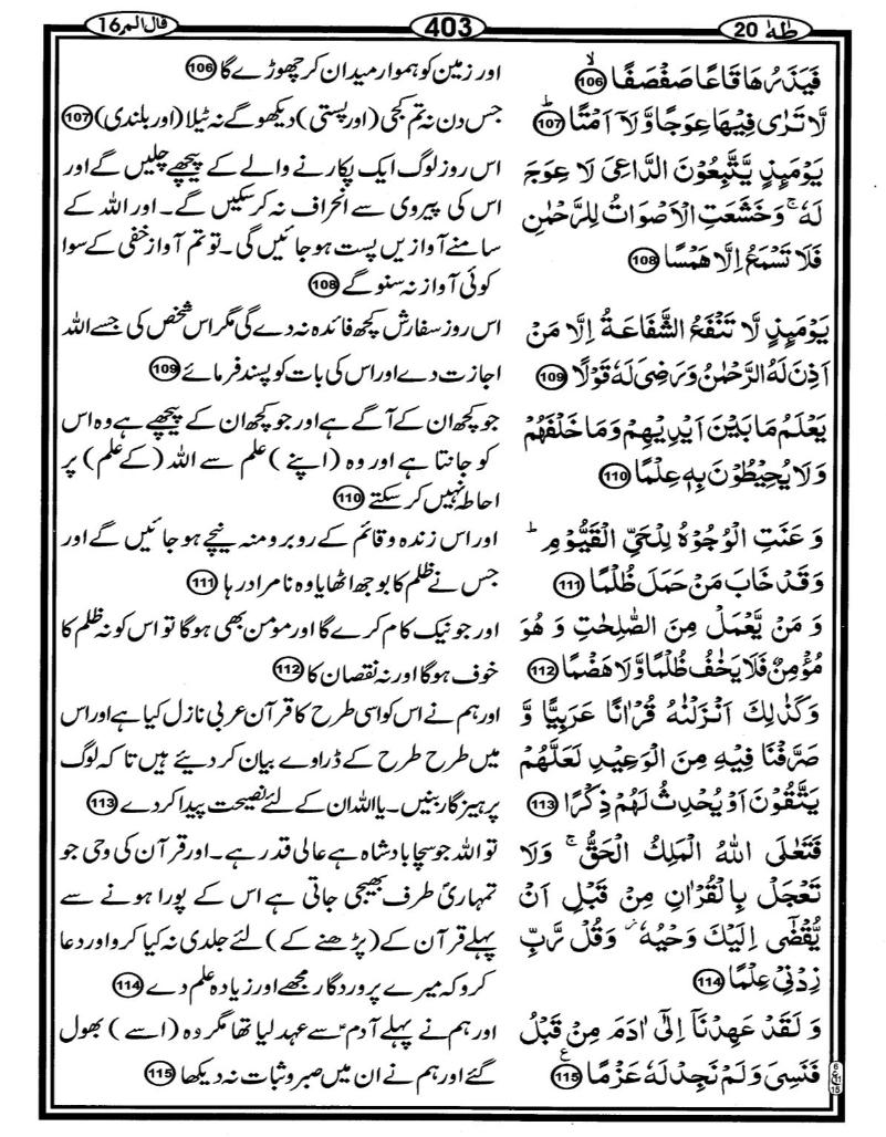Quran Page - 403