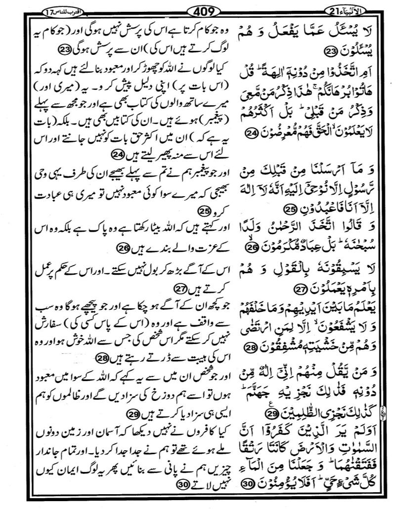 Quran Page - 409