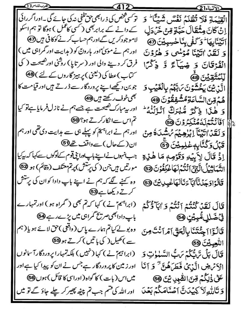Quran Page - 412