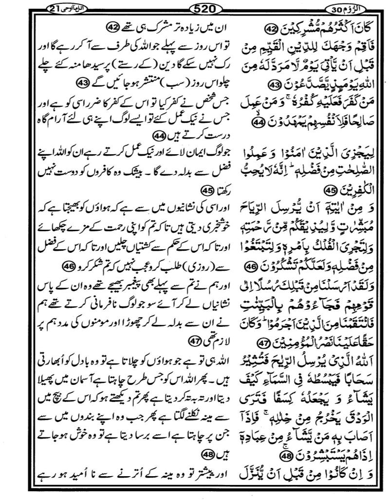 Quran Page - 520