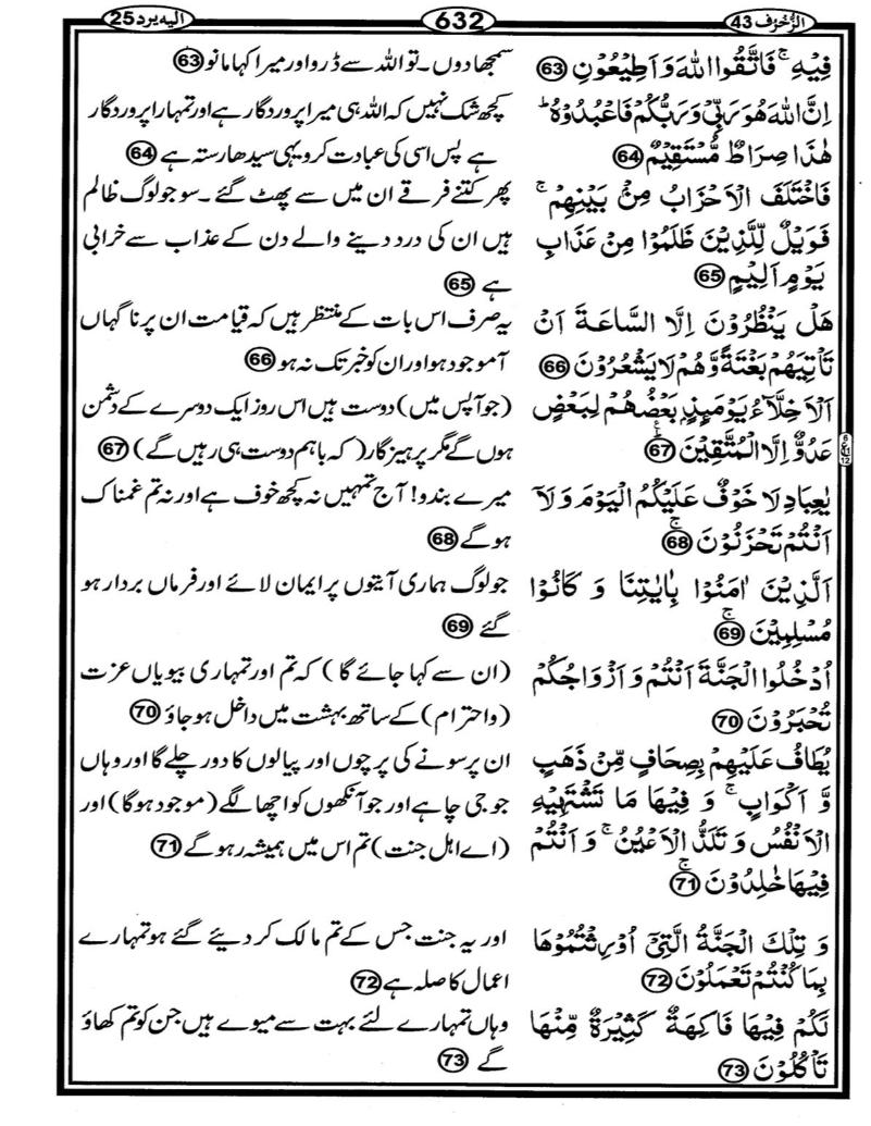 Quran Page - 632