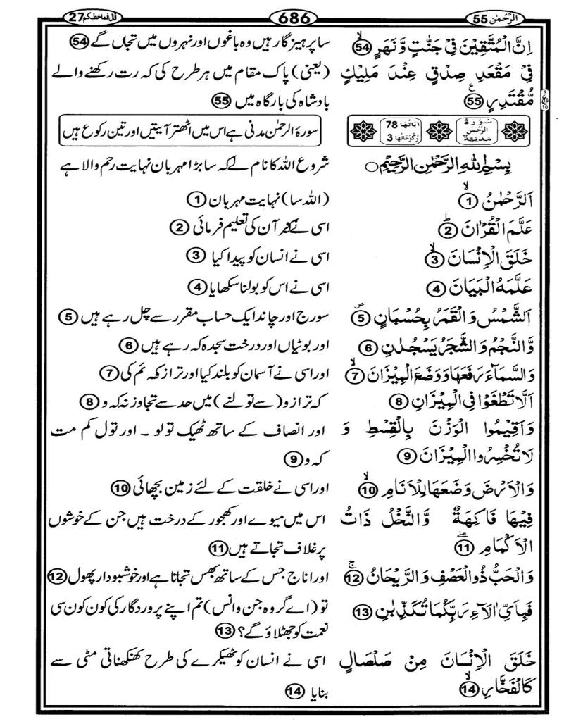 Quran Page - 686