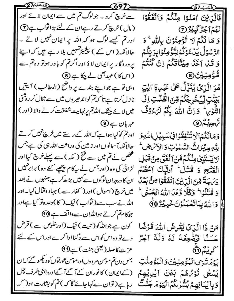 Quran Page - 697