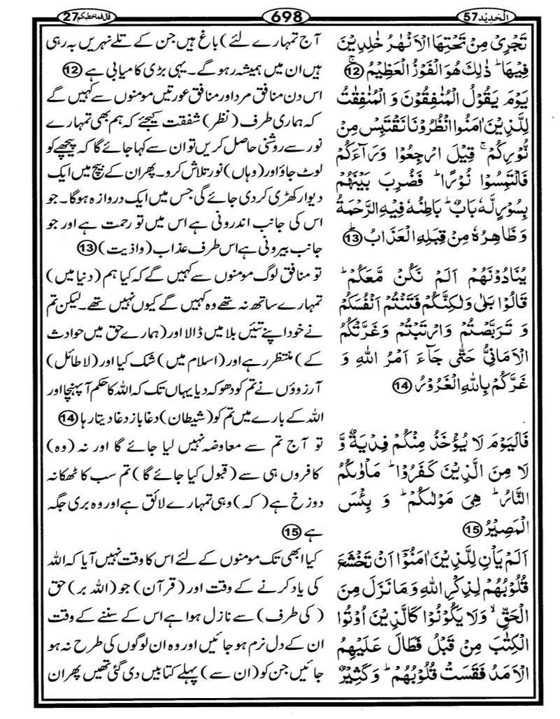 Quran Page - 698