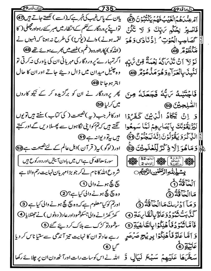 Quran Page - 735